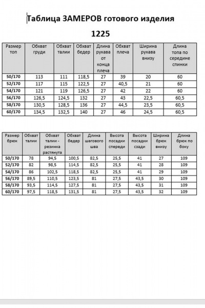 Брюки, топ VI ORO VR-1225 черный - фото 14