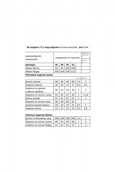 Брюки, жакет Мода Юрс 25-2926 серый - фото 6