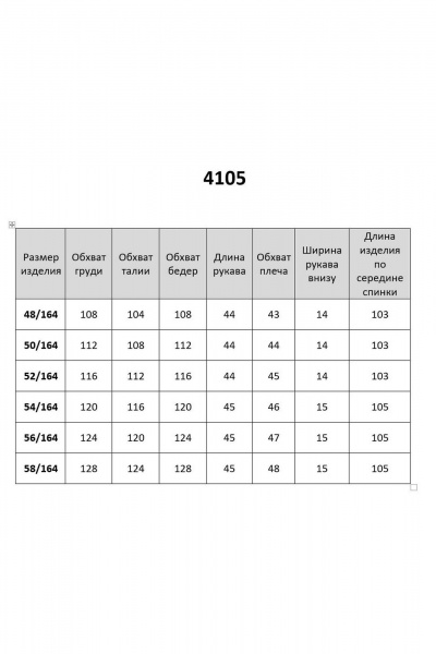 Платье INVITE 4105 капучино - фото 4