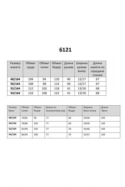 Брюки, жакет INVITE 6121 графит - фото 6