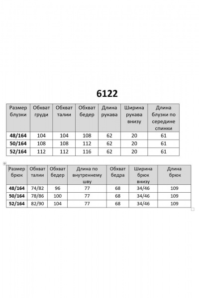 Блуза, брюки INVITE 6122 белый/черный - фото 6