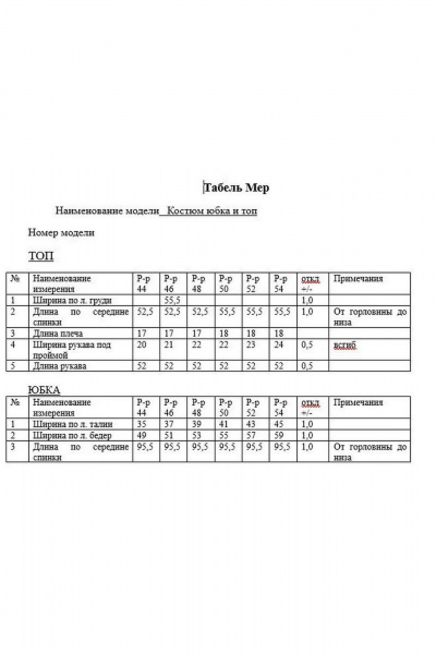 Жакет, юбка KaVaRi 8050 - фото 7