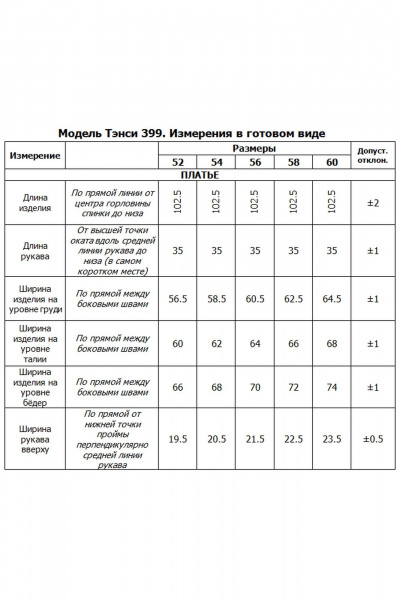 Платье Tensi 399 розовое_золото - фото 2