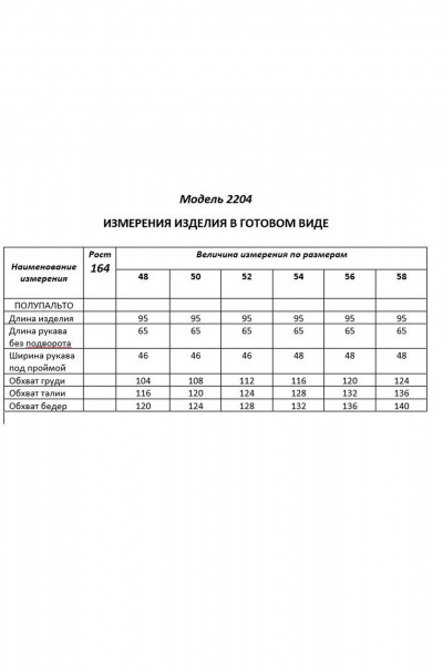 Пальто Shetti 2204 шоколад - фото 9