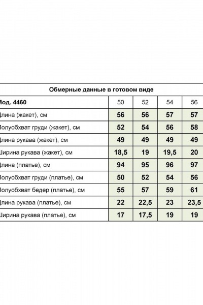 Жакет, платье Zlata 4460 космос_синий - фото 5