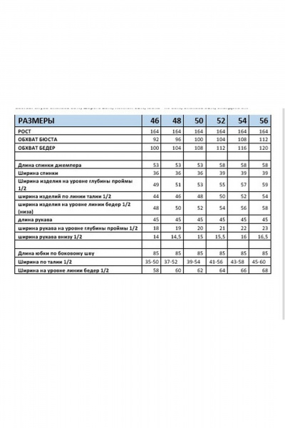 Джемпер, юбка Mubliz 293 бежевый_зебра - фото 19