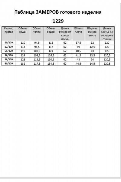 Платье VI ORO VR-1229 синий - фото 13