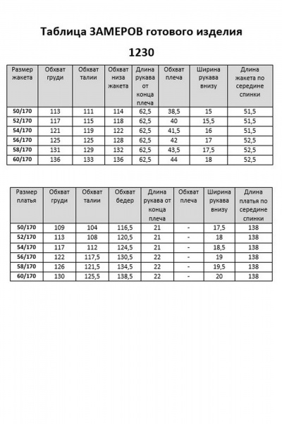 Жакет, платье VI ORO VR-1230 черный - фото 17