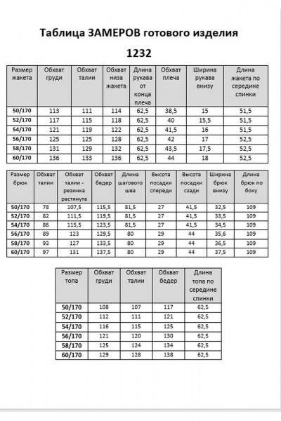 Брюки, жакет, топ VI ORO VR-1232 синий - фото 23