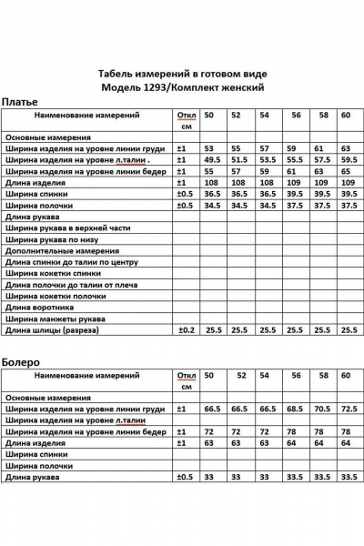 Платье ANASTASIA MAK 1293 темно-синий - фото 14