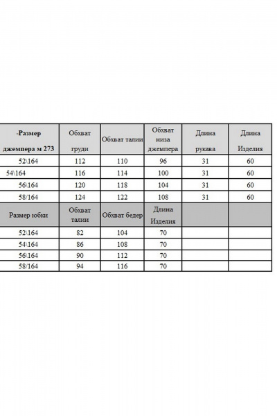 Джемпер, юбка Grace for you 273 синий - фото 7