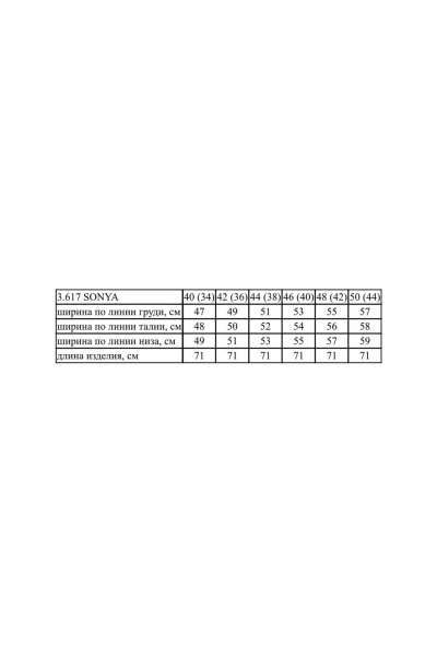 Жакет бежевый для повседневного образа из текстиля Noche mio 3.617 - фото 2