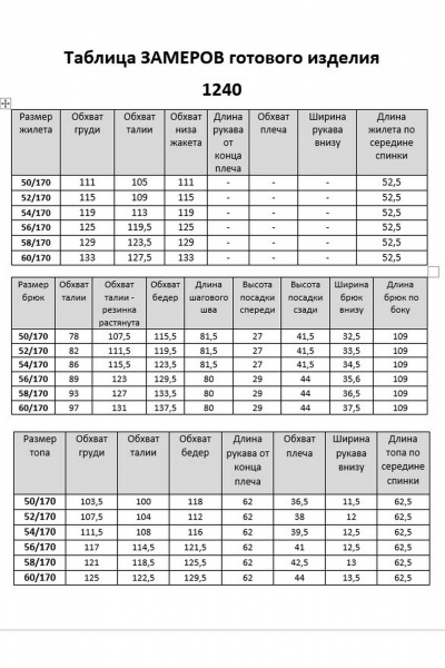 Брюки, жилет, топ VI ORO VR-1240 синий - фото 16
