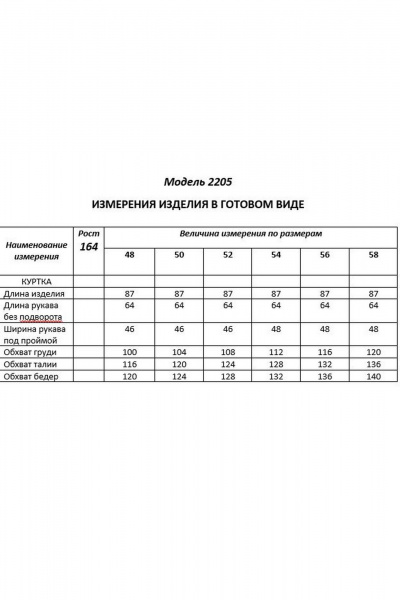 Куртка Shetti 2205 шоколад - фото 9