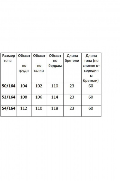 Брюки, жакет, топ Мишель стиль 1315 черно-золотой - фото 16