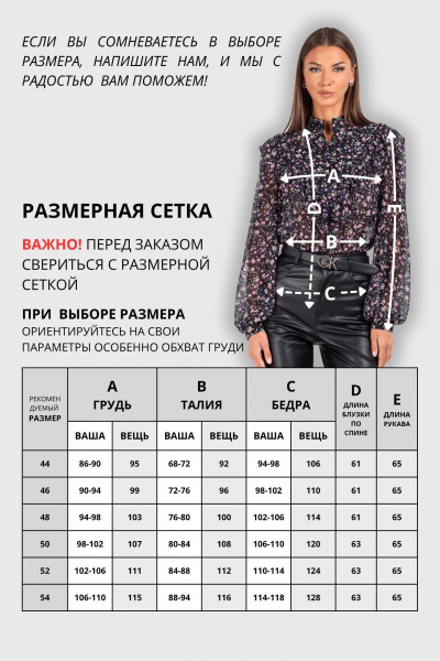 Блуза VIZAVI 815 цветы - фото 6