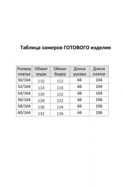 Платье AGATTI 5814-1 черный_с_серым - фото 6