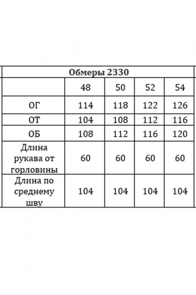 Платье Verita 2420.1 - фото 8