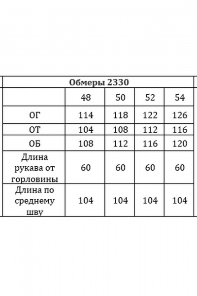 Платье Verita 2420 - фото 8