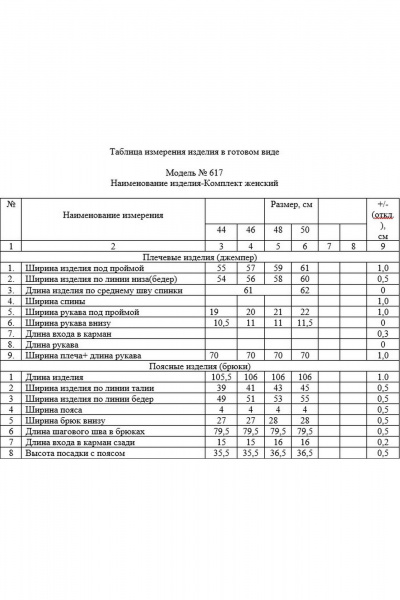 Брюки, джемпер ZigzagStyle 617 - фото 12