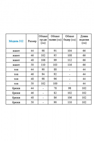Брюки, жакет, топ Gamma Gracia 312 черный малиново-серая клетка - фото 6
