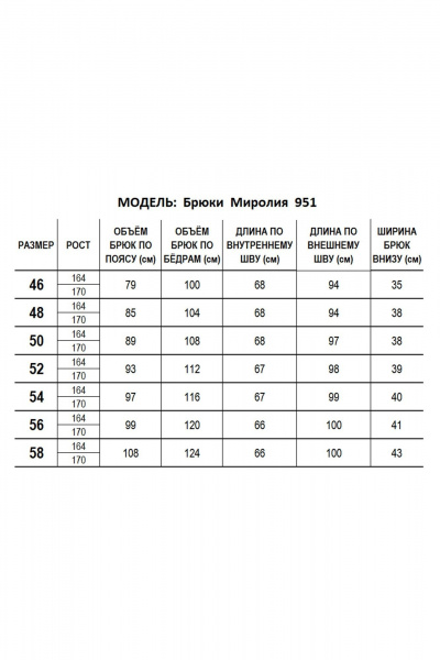 Брюки Mirolia 951 коричневая_ёлочка - фото 11