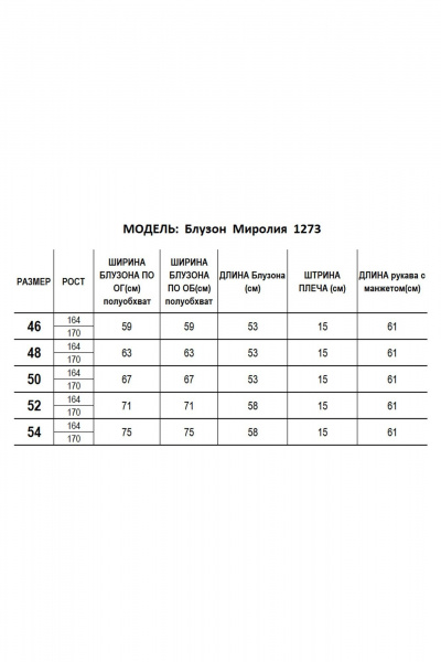 Блуза Mirolia 1273 серая_ёлочка - фото 10