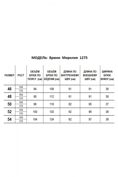 Брюки Mirolia 1275 коричневая_ёлочка - фото 10