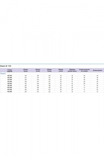 Блуза, брюки Michel chic 1435 пыльная_роза - фото 7