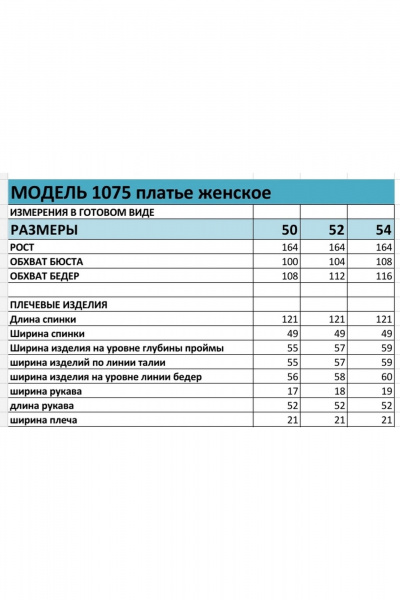 Платье БагираАнТа 1075 серый-пудра-молоко - фото 6