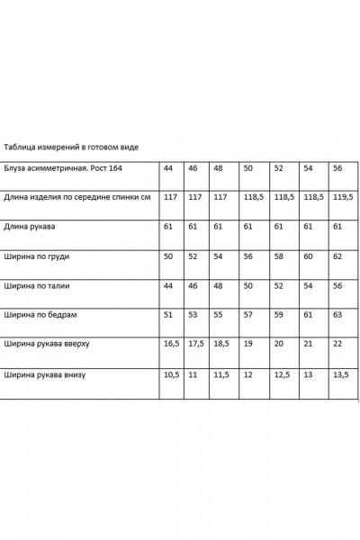 Блуза, брюки Rosheli 1163 черный - фото 9