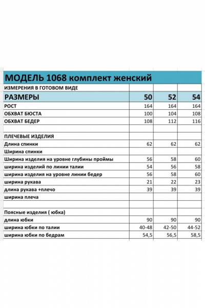 Блуза, юбка БагираАнТа 1068 черный-серебро - фото 7