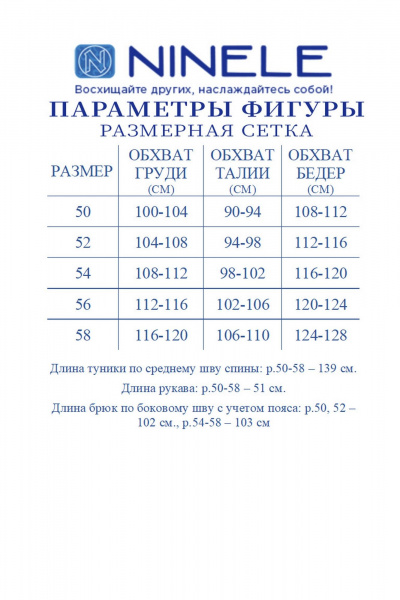 Брюки, туника Ninele 6084 василек - фото 12