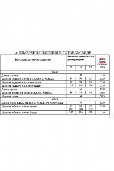 Жакет, юбка Lissana 5039 хаки-черный - фото 11