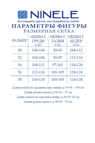 Жакет, платье Ninele 6085 синий - фото 13