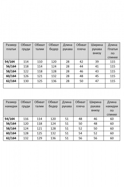 Болеро, платье VIA-Mod 668 - фото 10