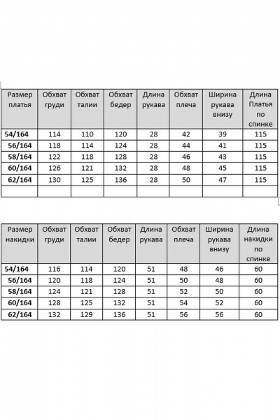 Болеро, платье VIA-Mod 668 бежевый - фото 9