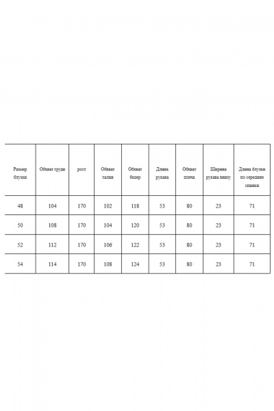 Блуза AXXA 152 - фото 11