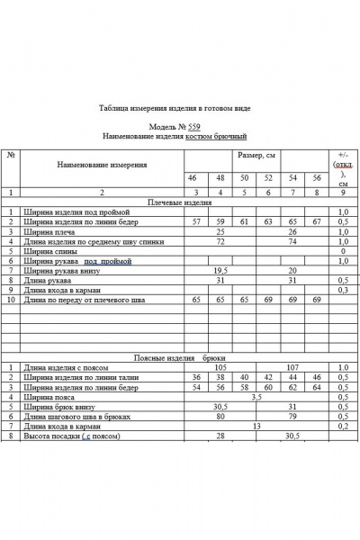 Блуза, брюки ZigzagStyle 559-2 капучино - фото 8