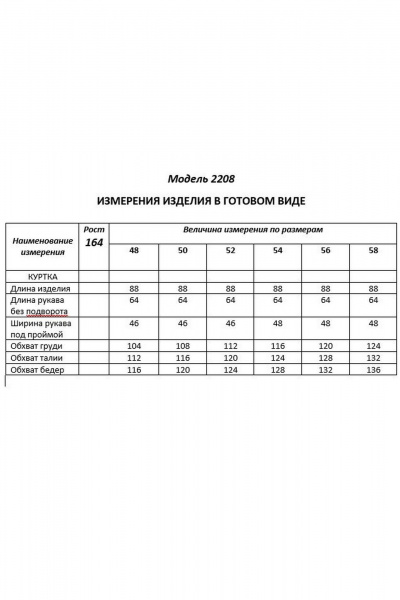 Куртка Shetti 2208 серо-лиловый - фото 10