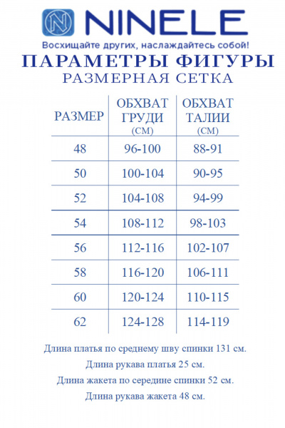 Жакет, платье Ninele 7489 молоко - фото 13