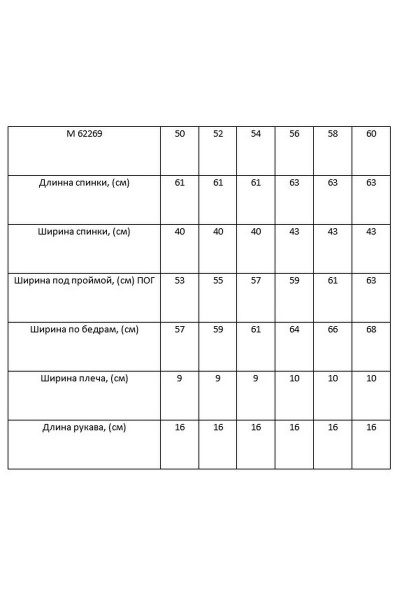 Блуза Таир-Гранд 62269 мята - фото 4