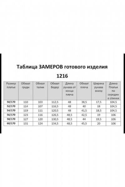 Платье VI ORO VR-1216 - фото 17