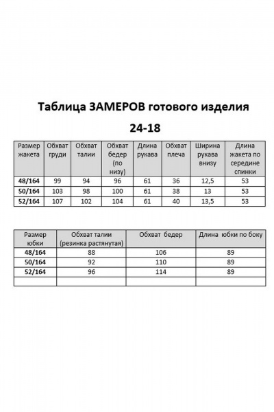 Деловой женский костюм из текстильных жаккардовых тканей Aira Style 24-18 серо-черный - фото 10