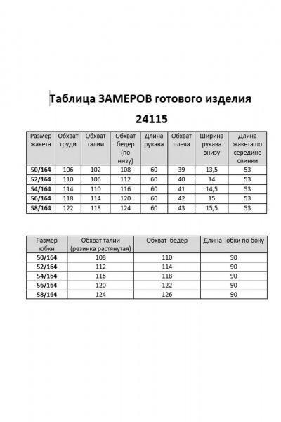 Жакет, юбка Aira Style 24115А бежевый - фото 11