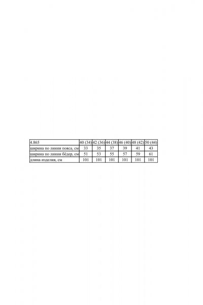 Брюки бежевые универсальные для демисаона Noche mio 4.865 - фото 2