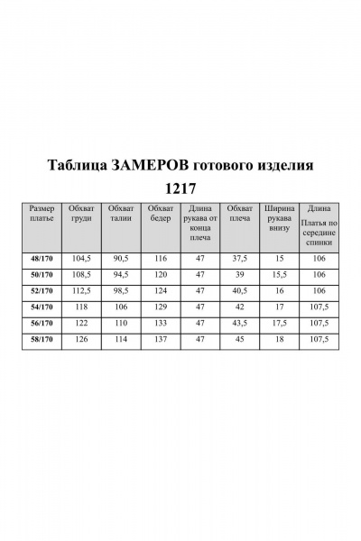 Платье VI ORO VR-1217 - фото 6