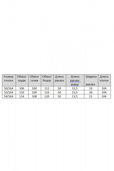 Платье Мишель стиль 1337 винный - фото 9