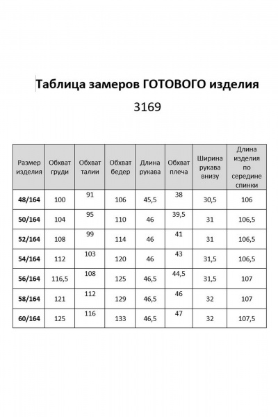 Платье БАГРЯНИЦА 3169 - фото 7