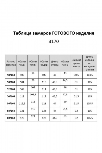 Платье БАГРЯНИЦА 3170 красный - фото 6